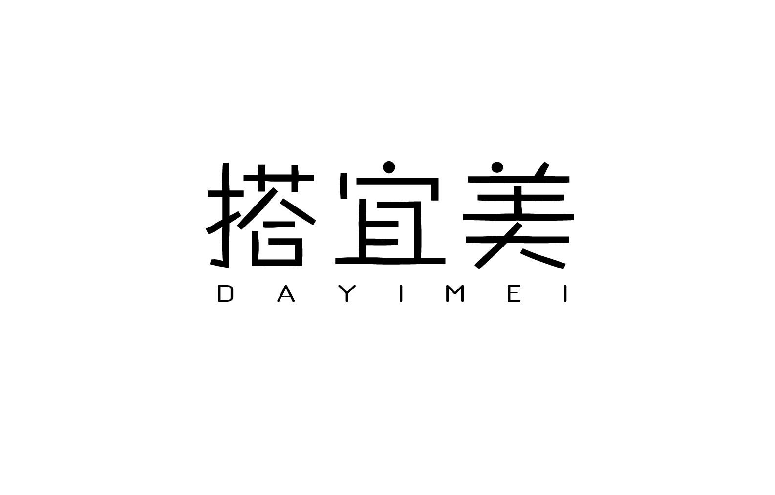 搭宜美商标图片